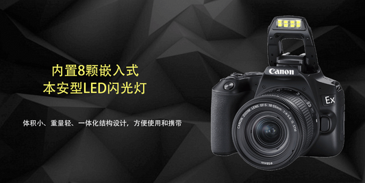 ZHS2800 Explosion-Proof DSLR Camera — Built-in 8-LED Intrinsically Safe Flash Unit